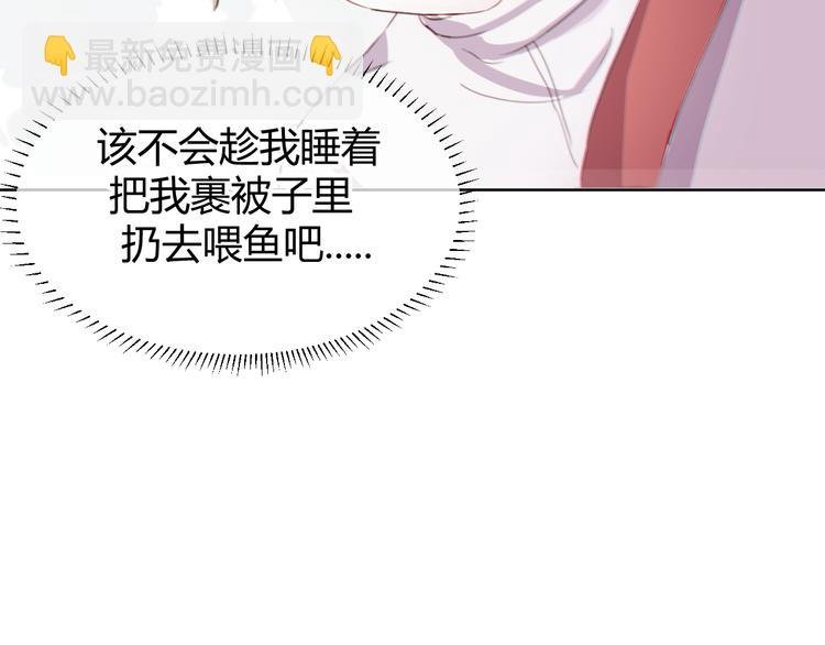 第二话：校霸的讨好方法
