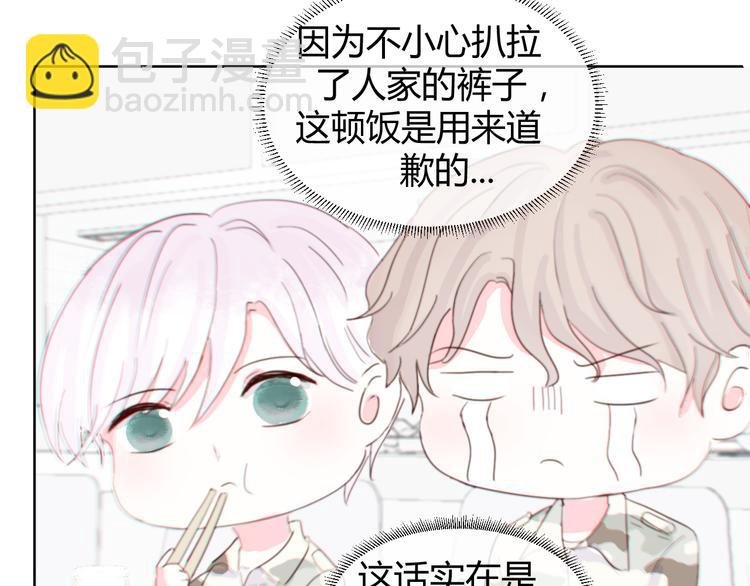 第二话：校霸的讨好方法