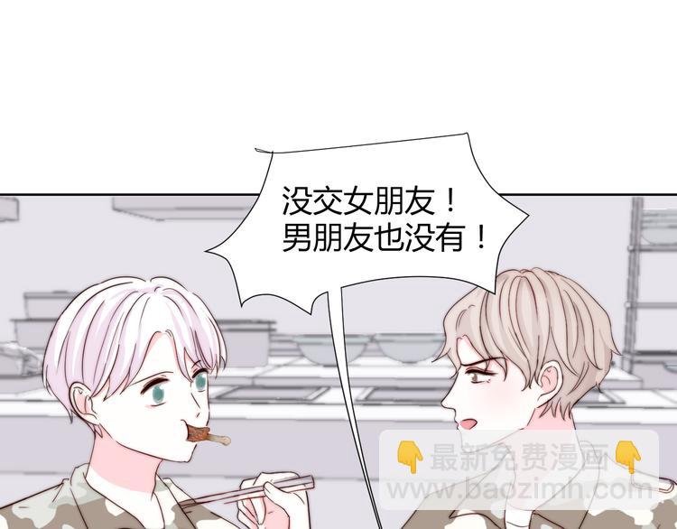 第二话：校霸的讨好方法