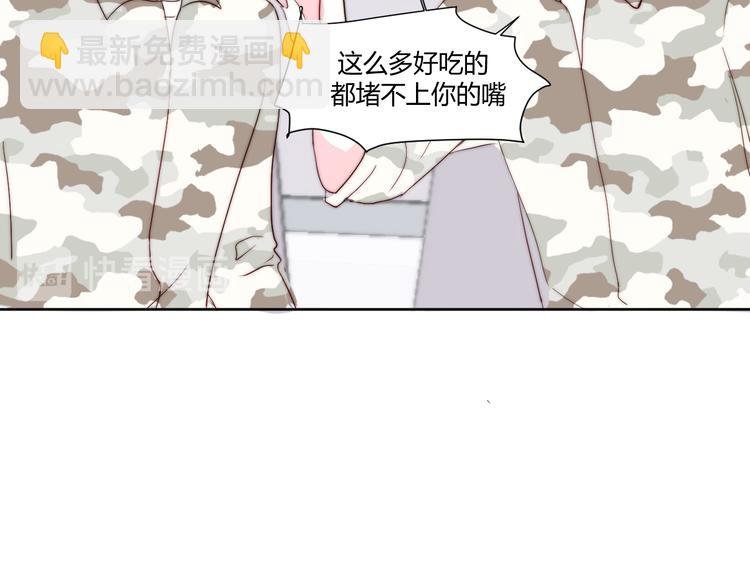 第二话：校霸的讨好方法