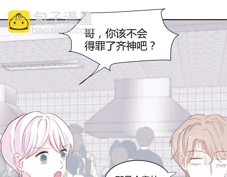 第二话：校霸的讨好方法