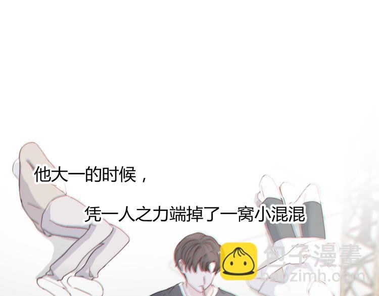 第二话：校霸的讨好方法