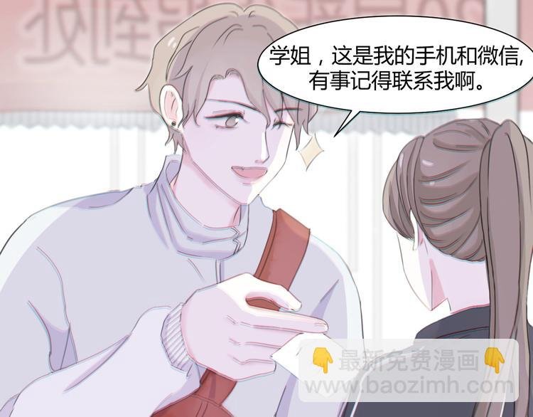 第一话：不扒不相识