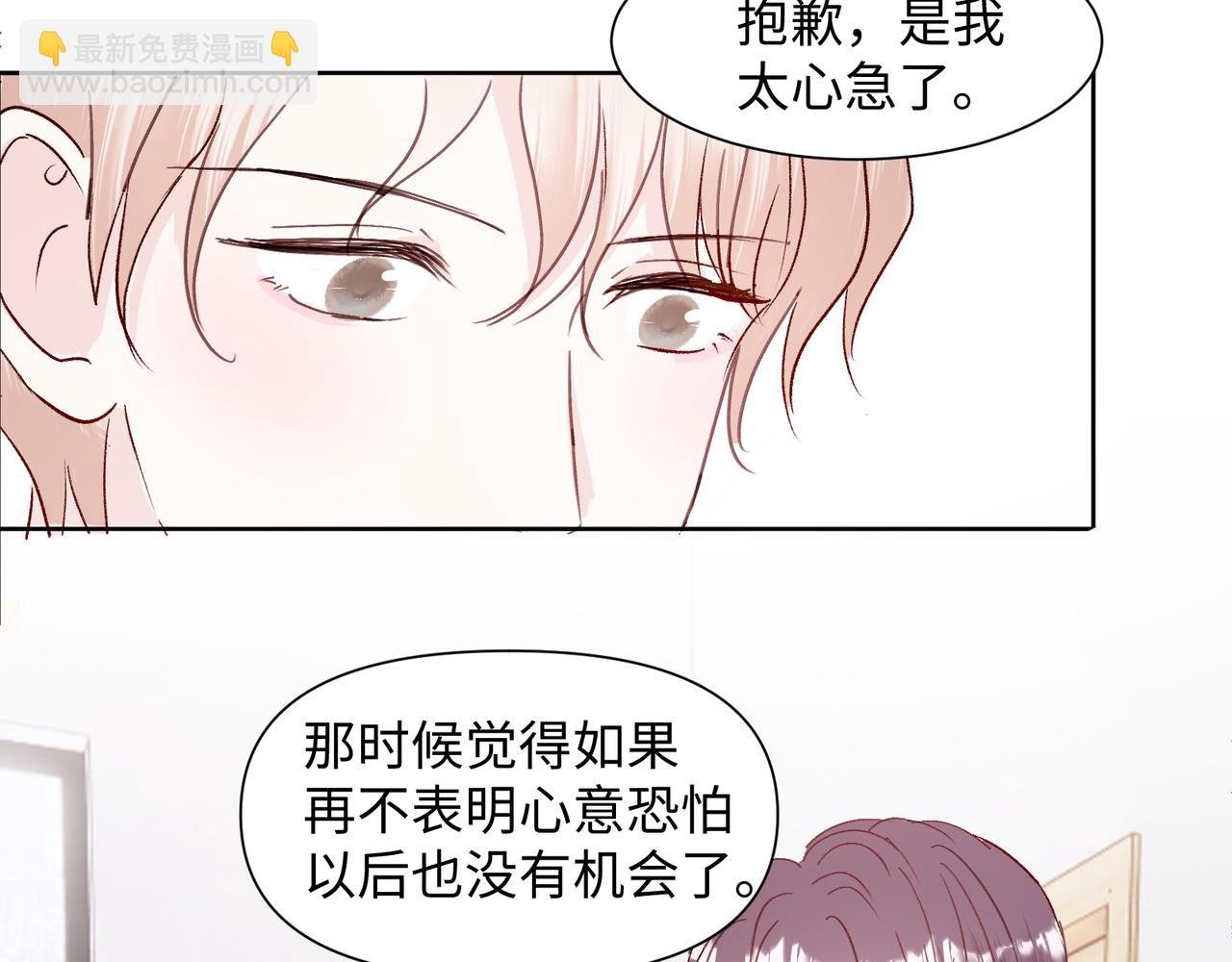 第二十话 告白
