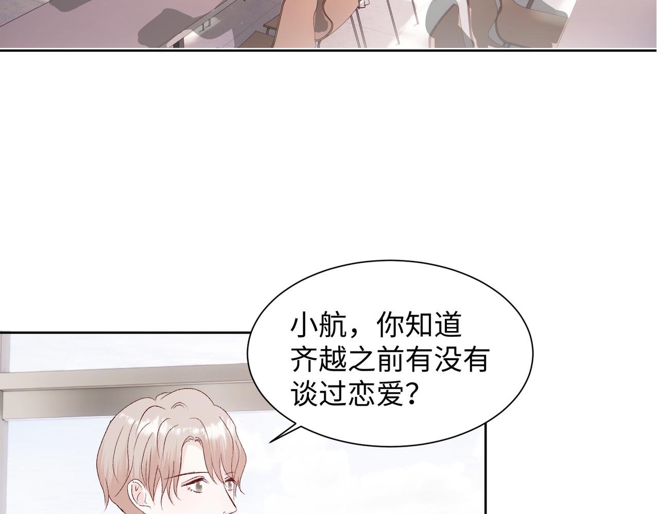 第二十话 告白