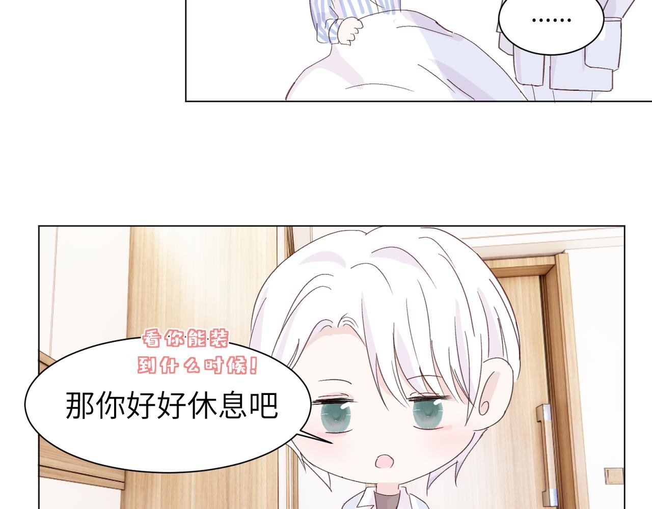 第十九话 无法面对