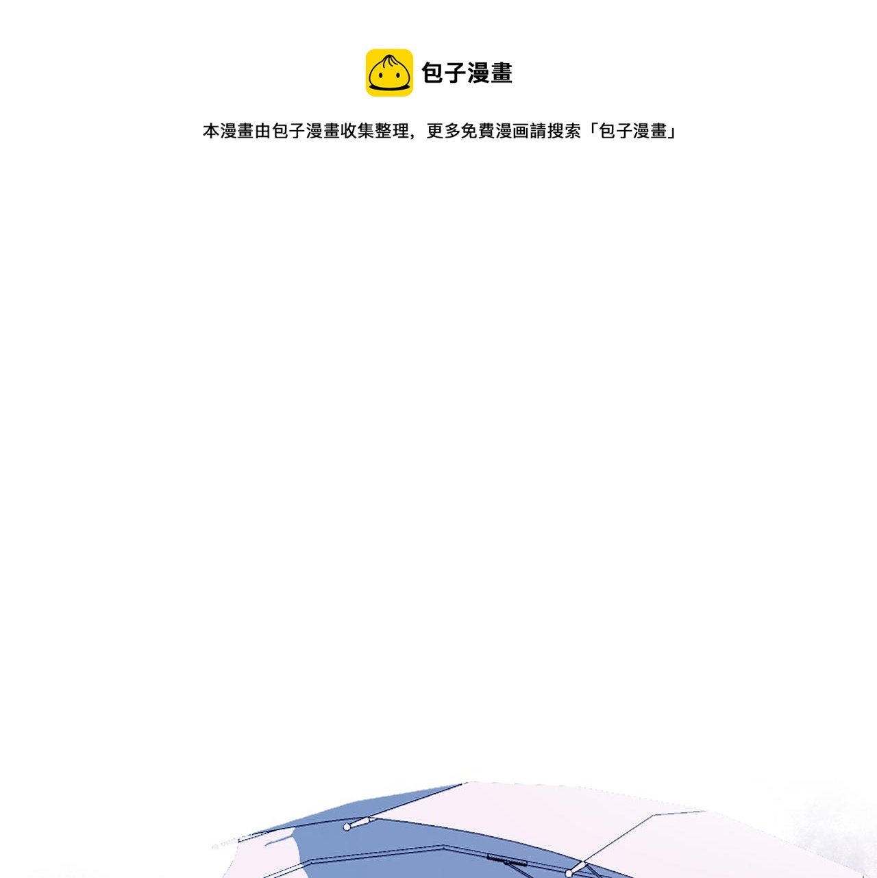 第十八话 以身相许