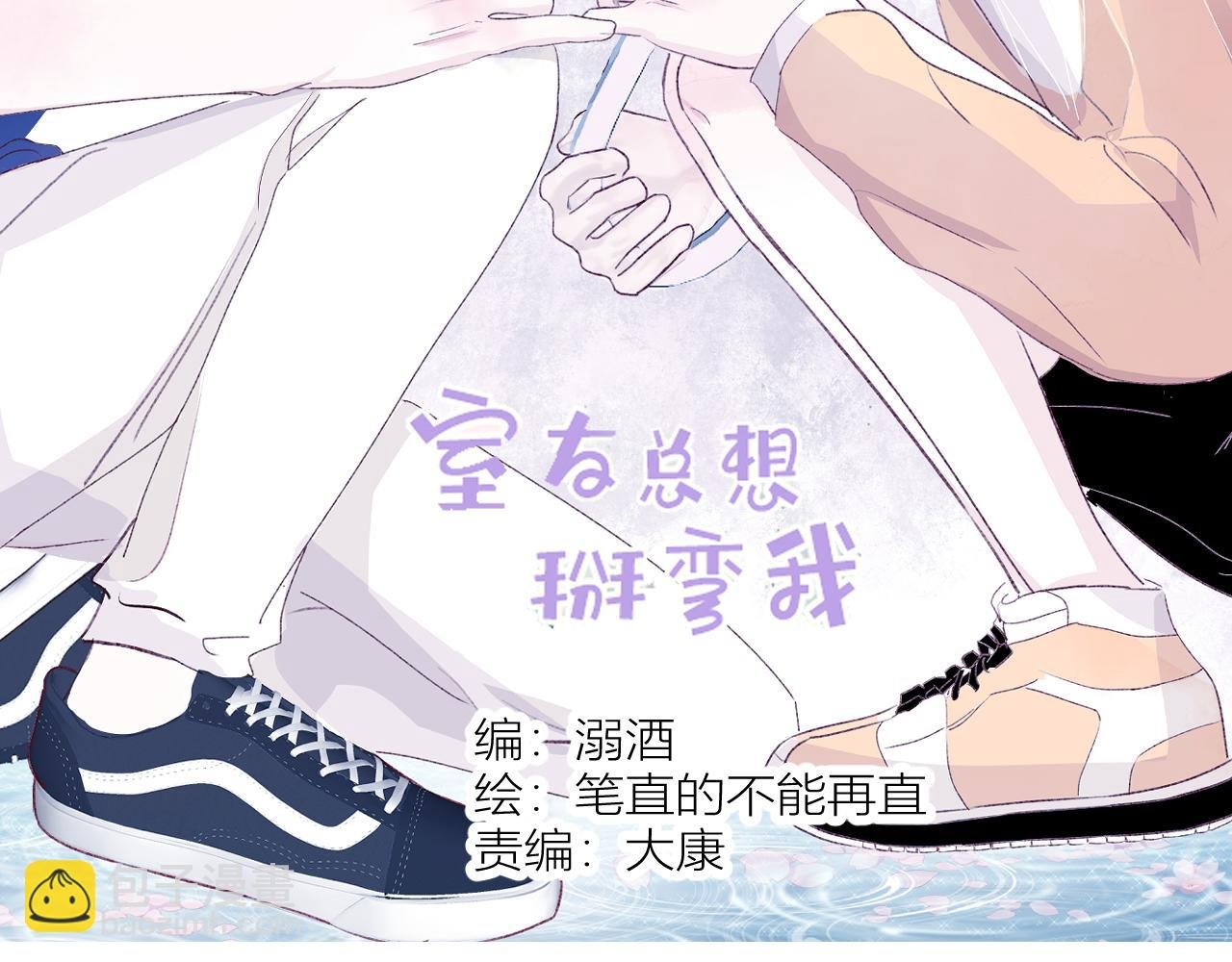 第十八话 以身相许