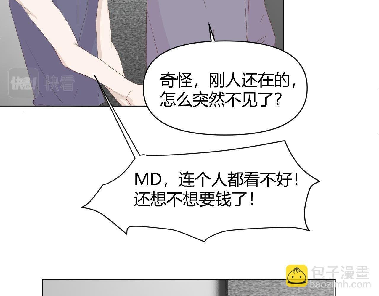 第十八话 以身相许