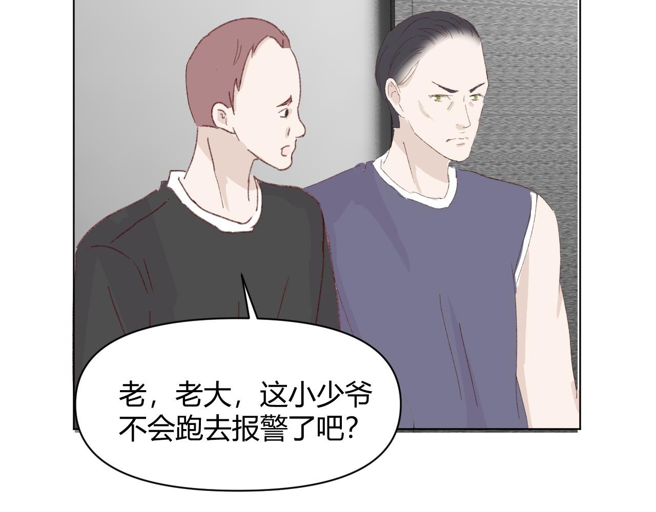 第十八话 以身相许