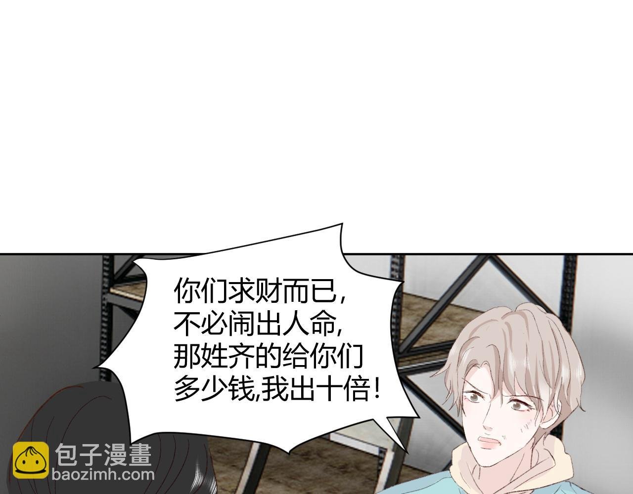 第十八话 以身相许