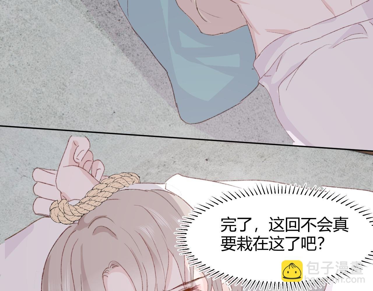 第十八话 以身相许