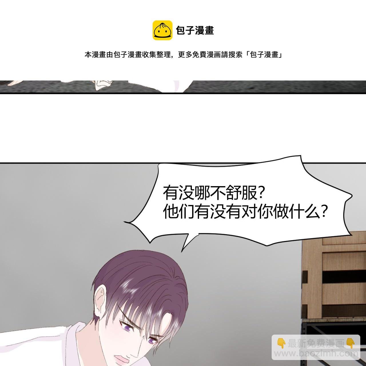 第十八话 以身相许