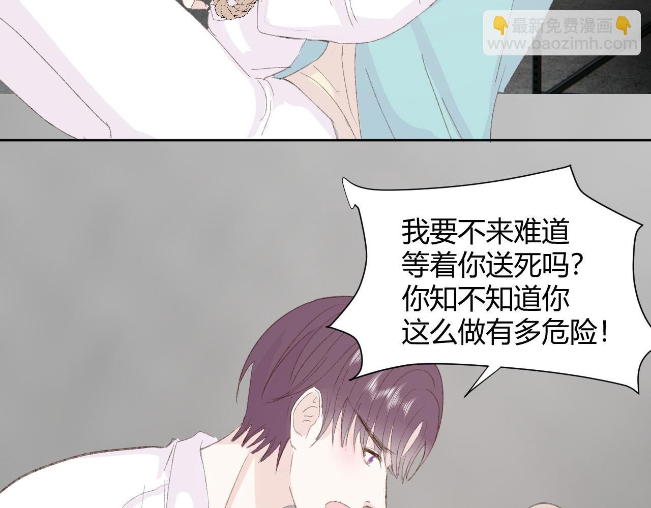 第十八话 以身相许