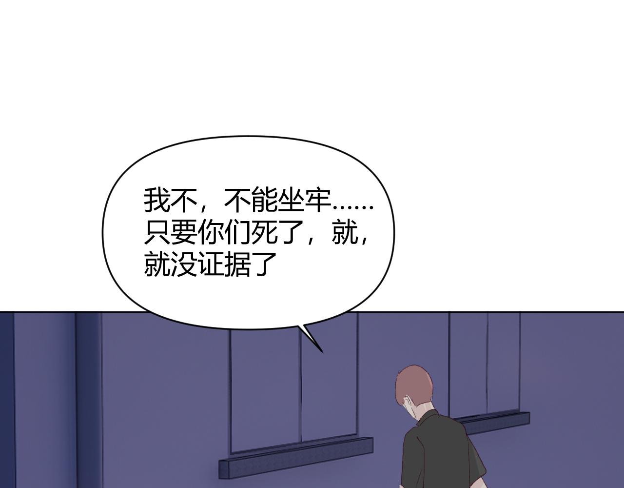 第十八话 以身相许