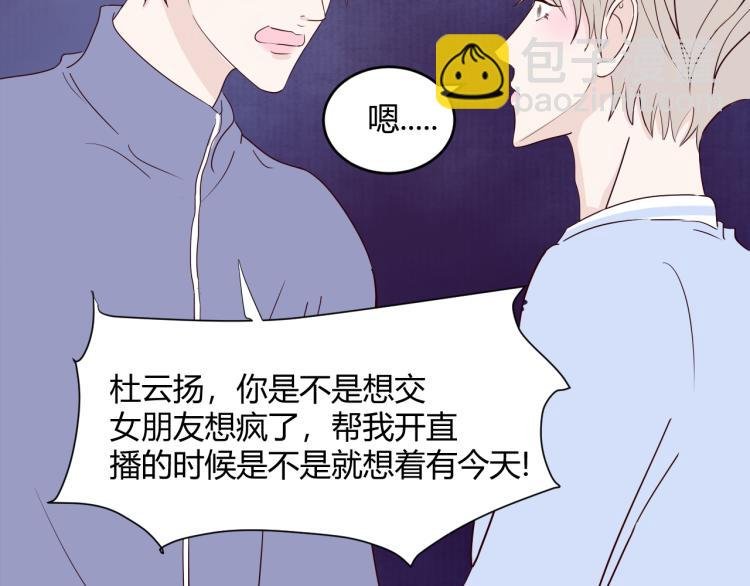 第十五话 争执与和好