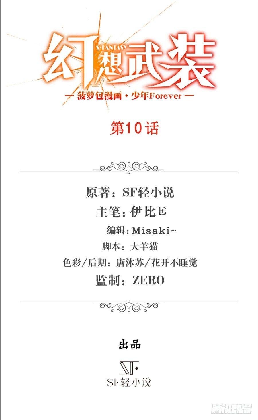 第十话