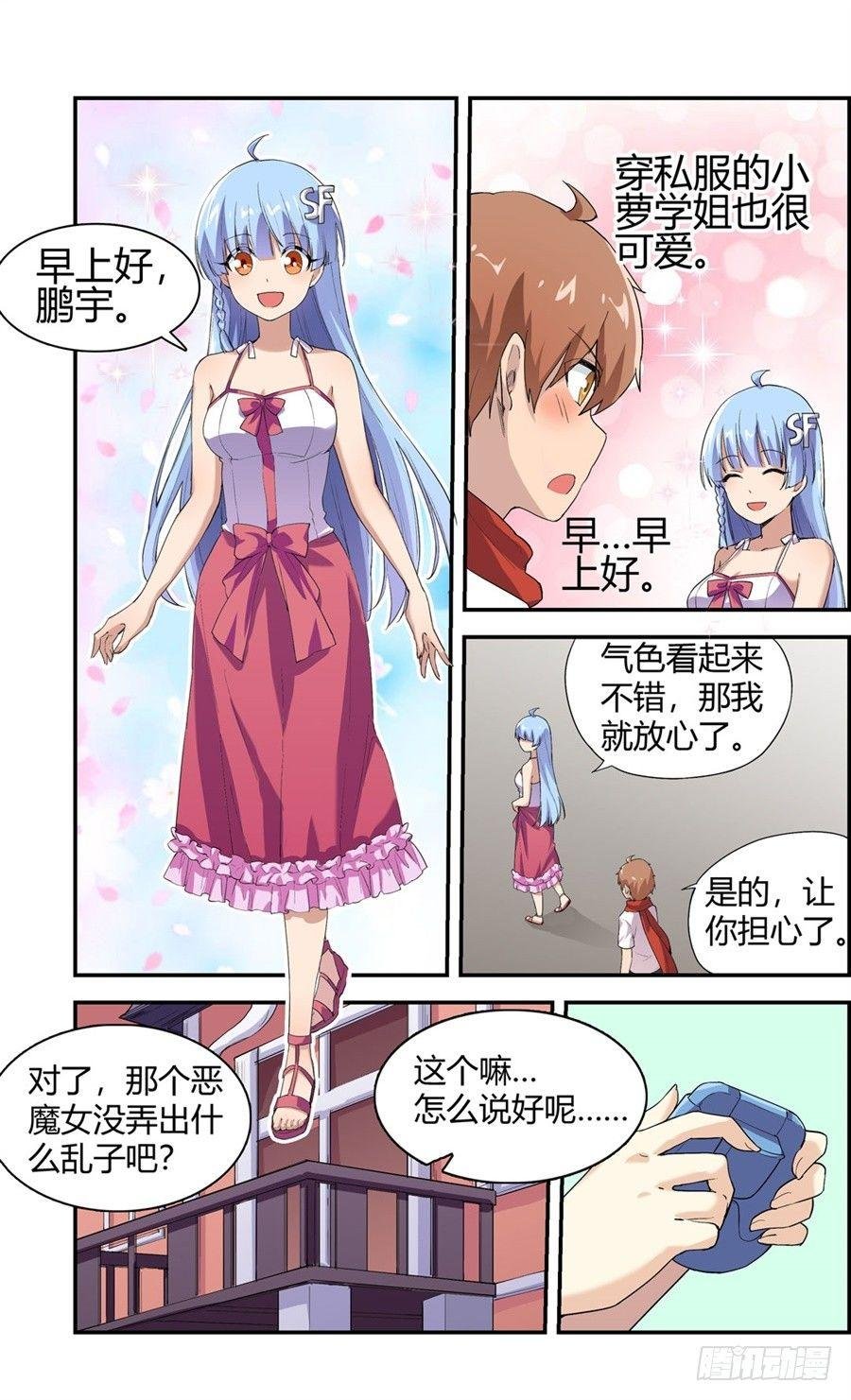 第十四话