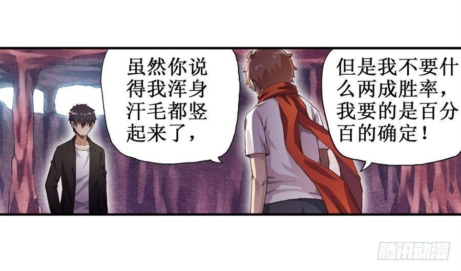第十六话