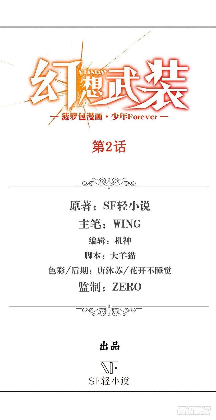 第二话