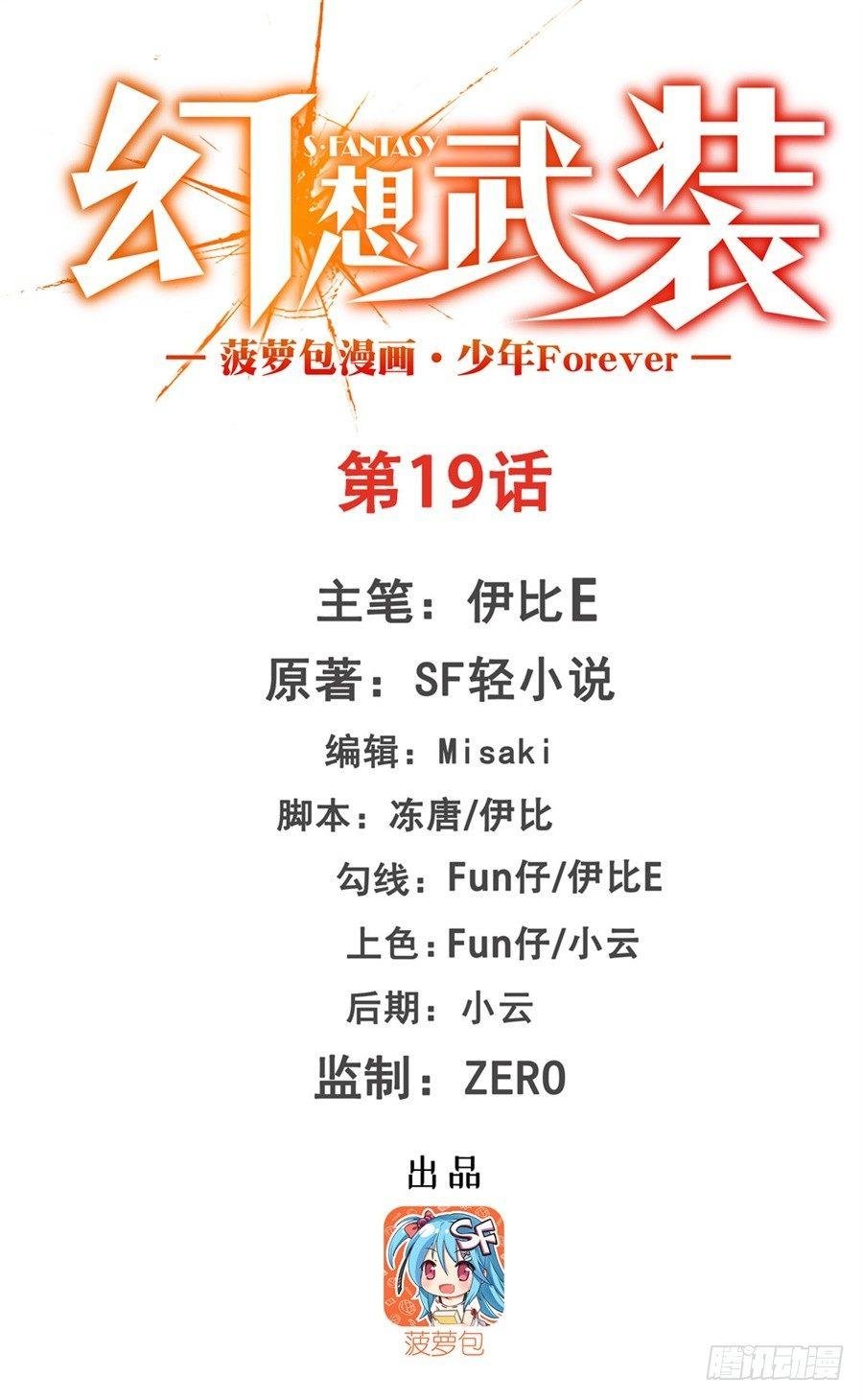 第十九话