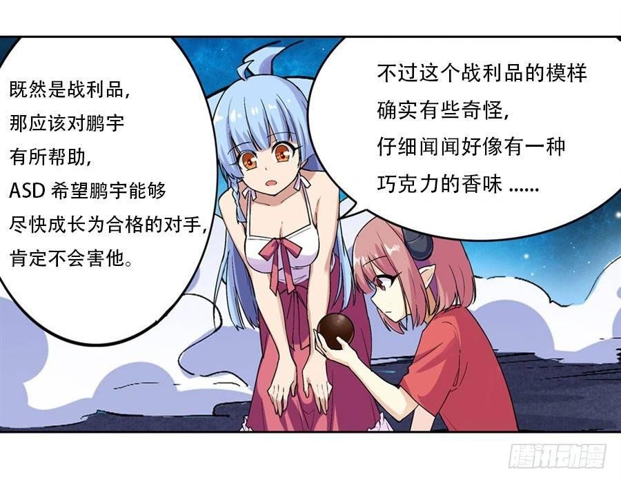 第二十一话