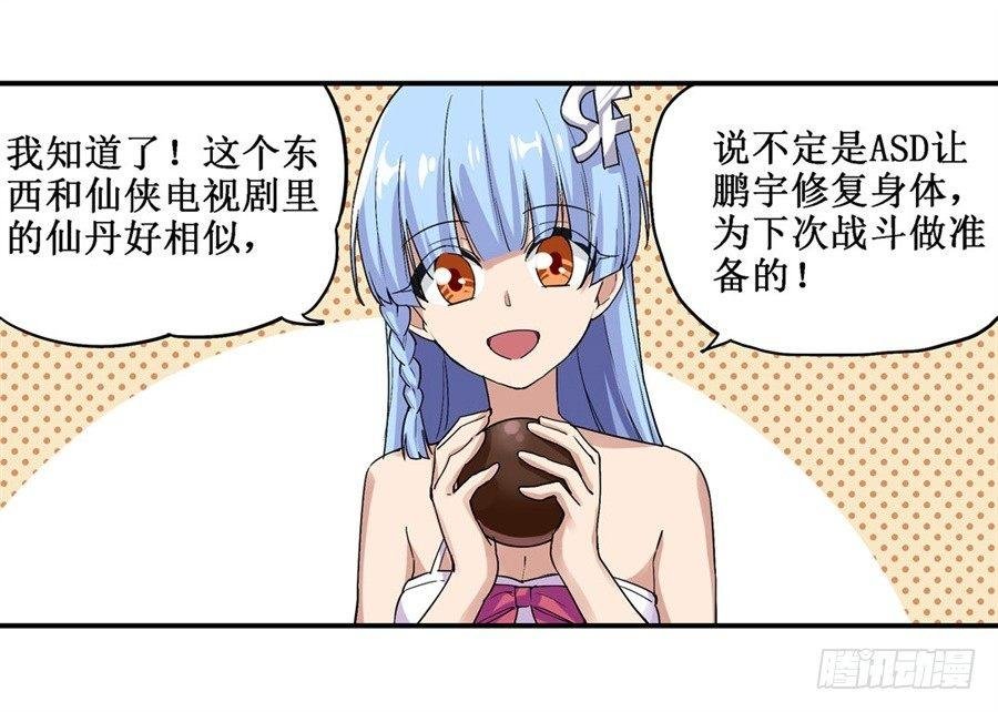 第二十一话