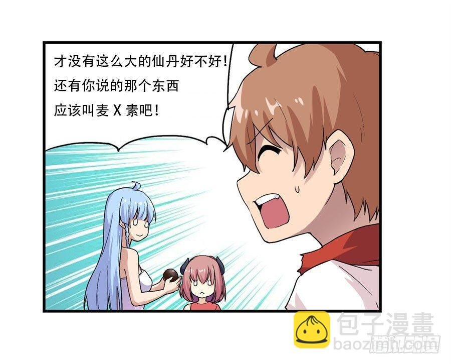 第二十一话