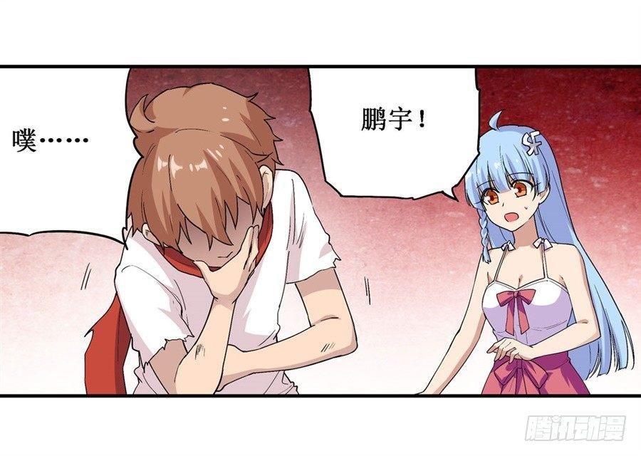 第二十一话