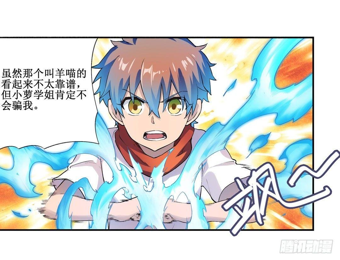 第二十三话