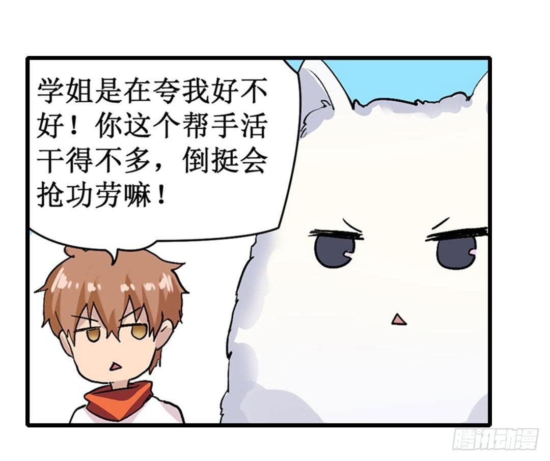 第二十三话