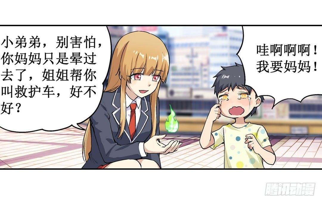 第二十三话