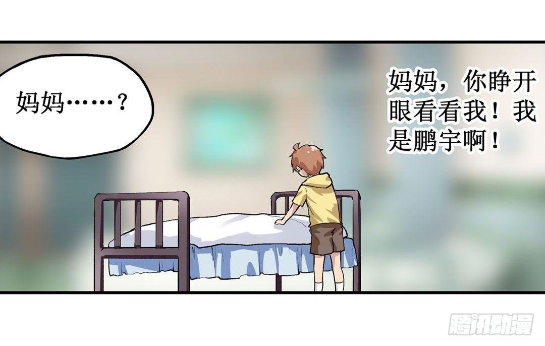 第二十三话