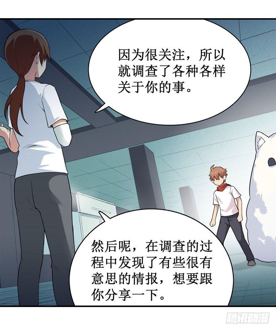 第二十四话