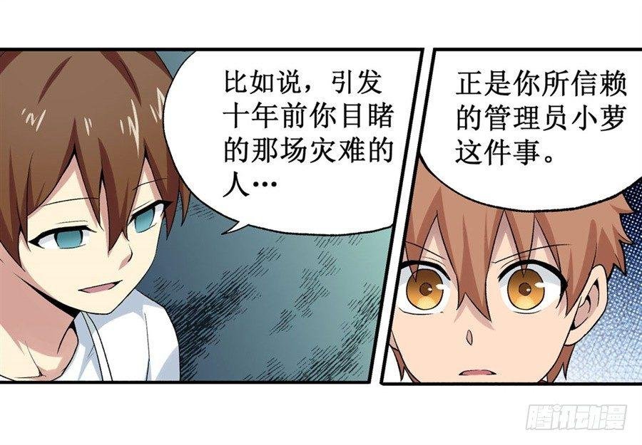 第二十四话
