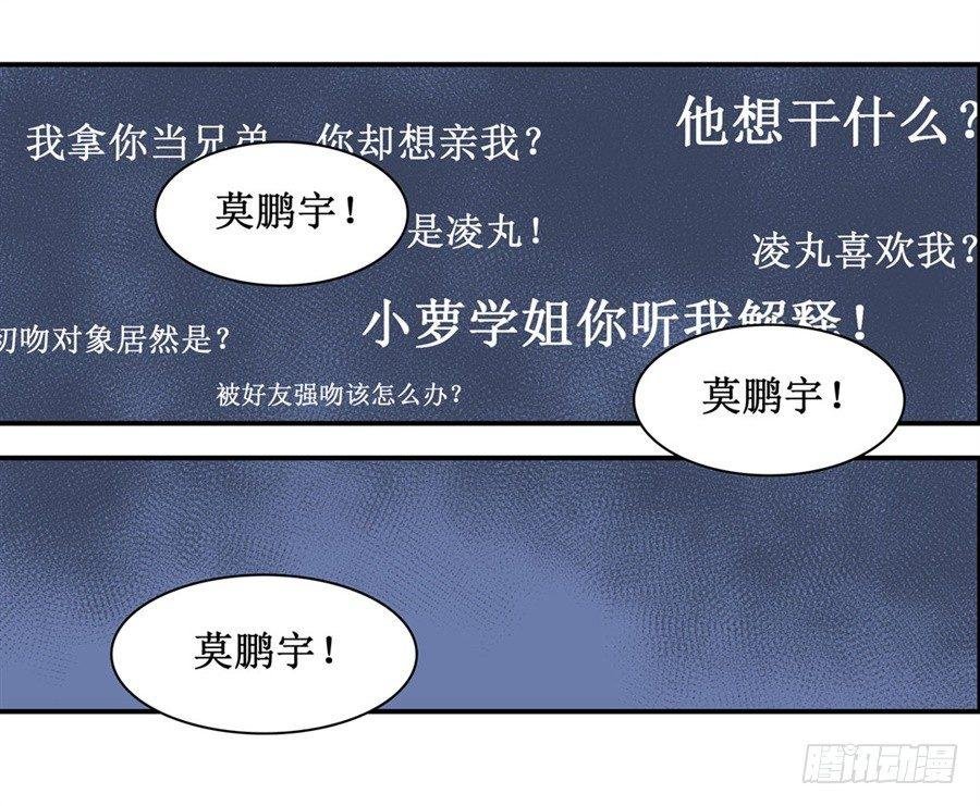 第二十四话