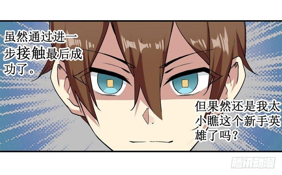 第二十五话