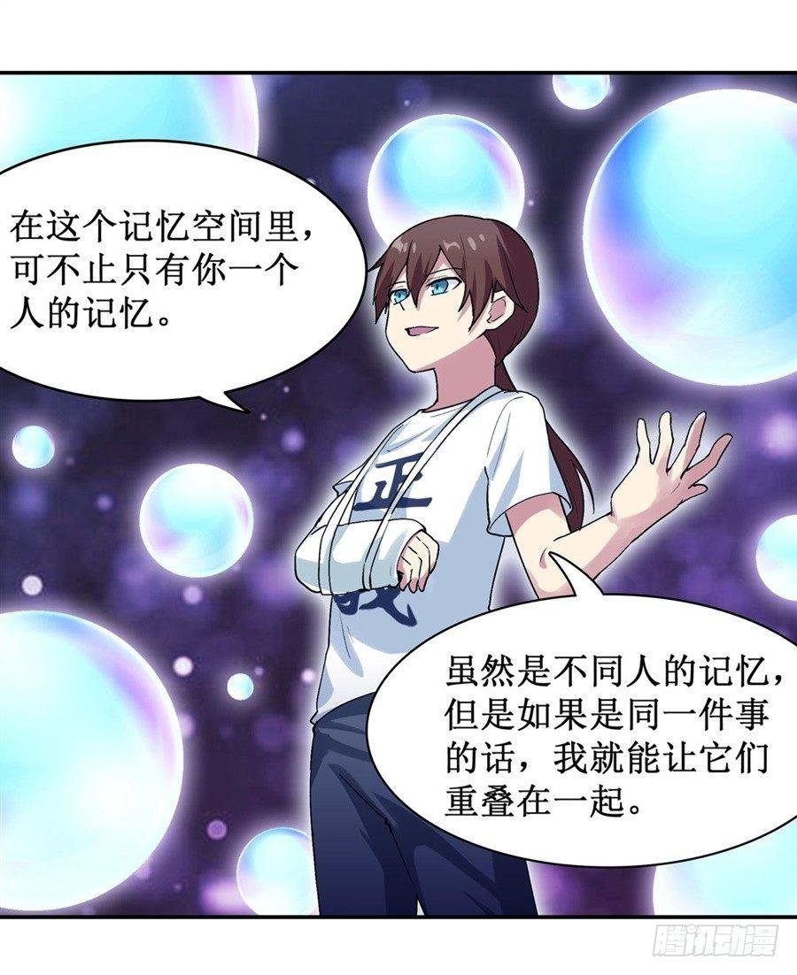 第二十五话