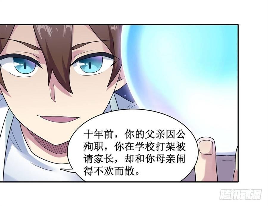 第二十五话