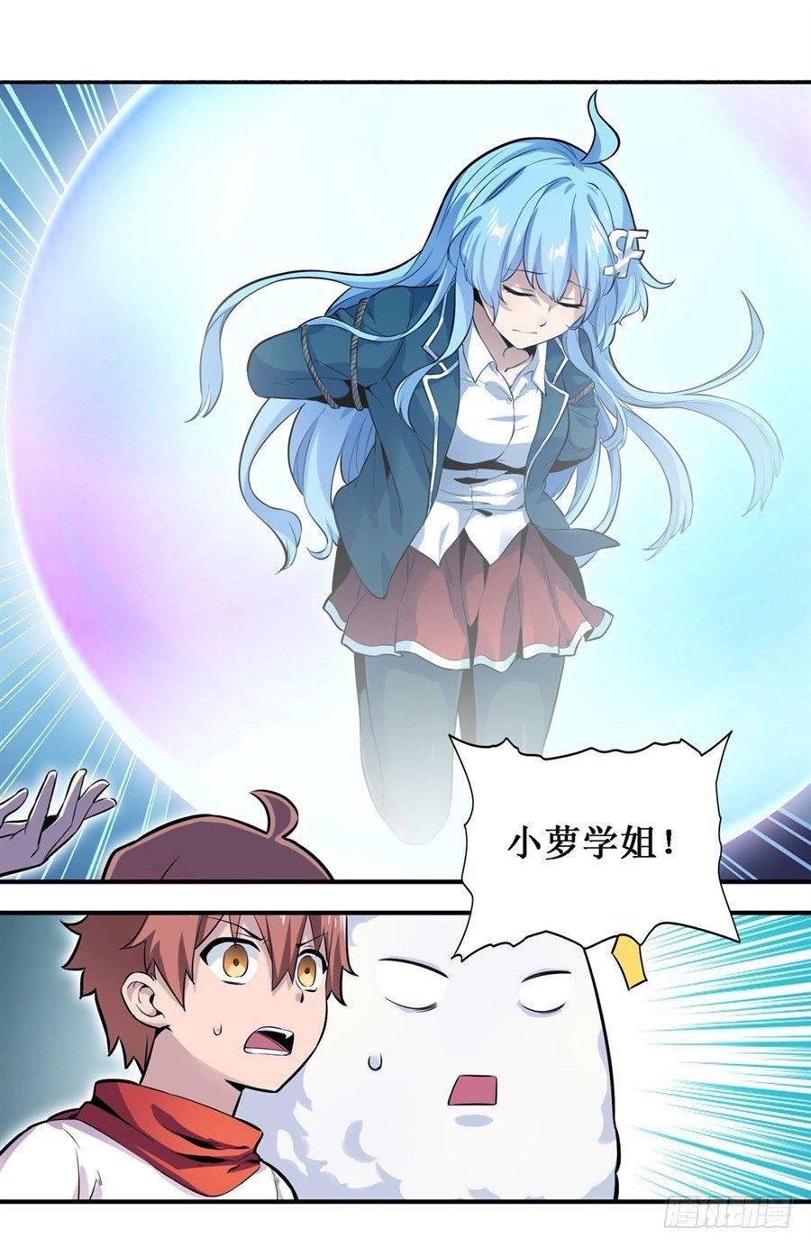 第二十六话