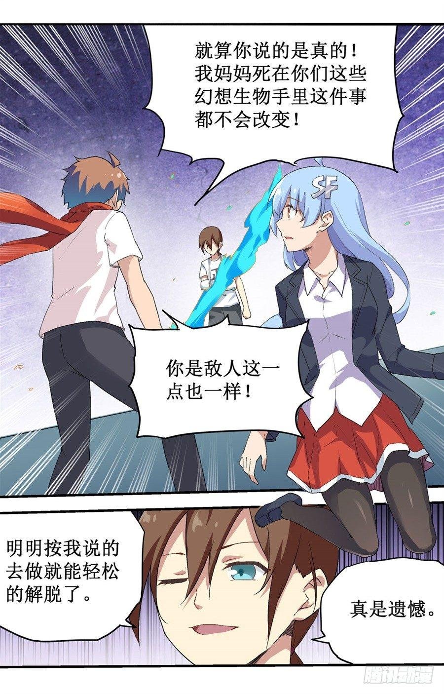 第二十七话
