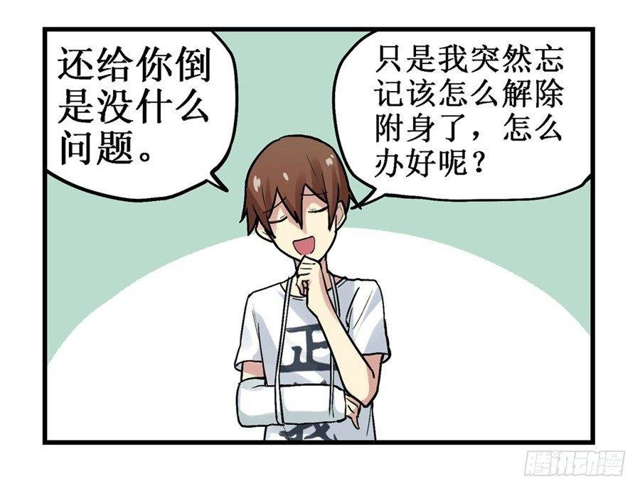 第二十八话
