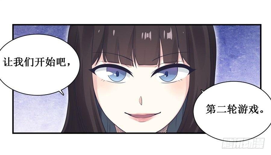 第二十八话