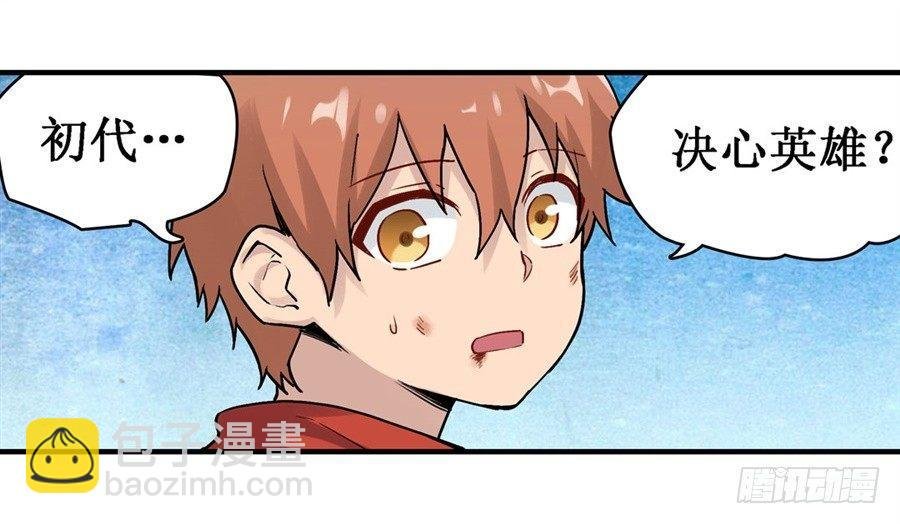 第二十九话