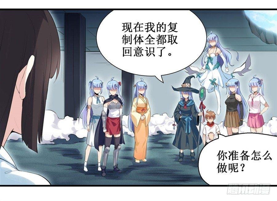 第三十一话