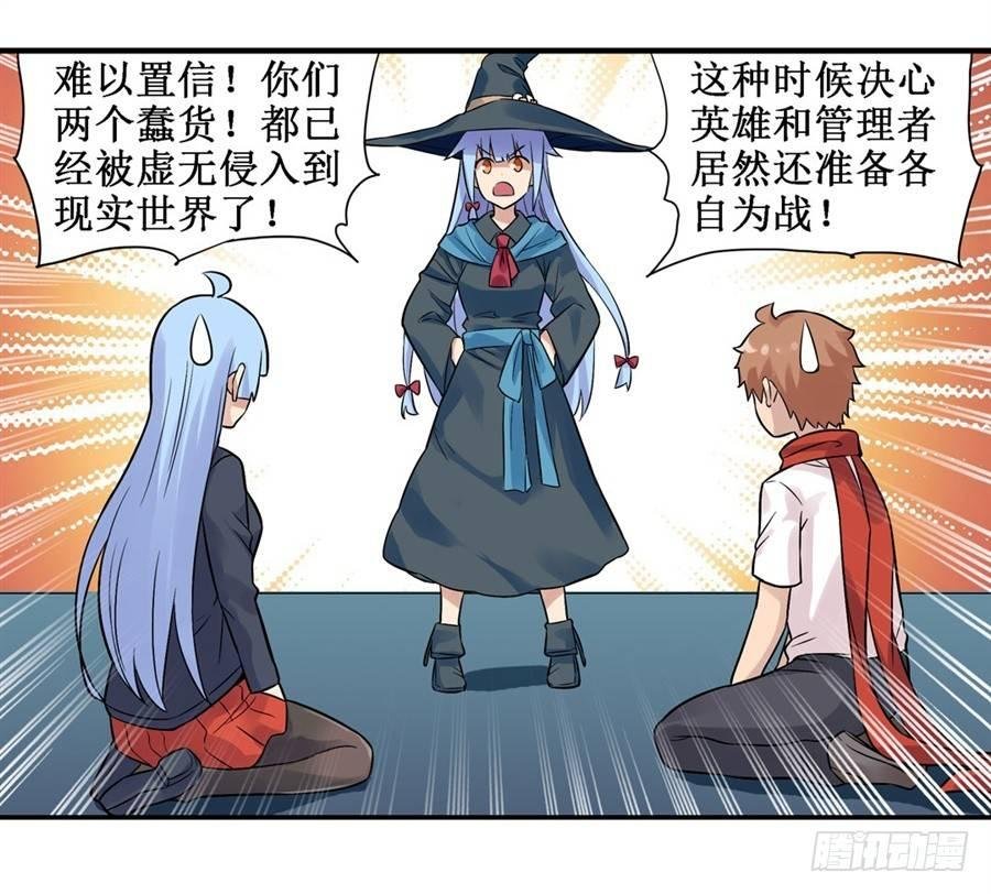 第三十一话