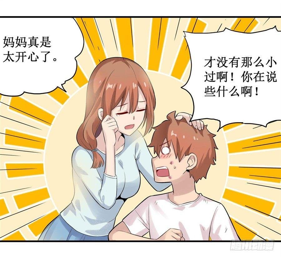 第三十二话