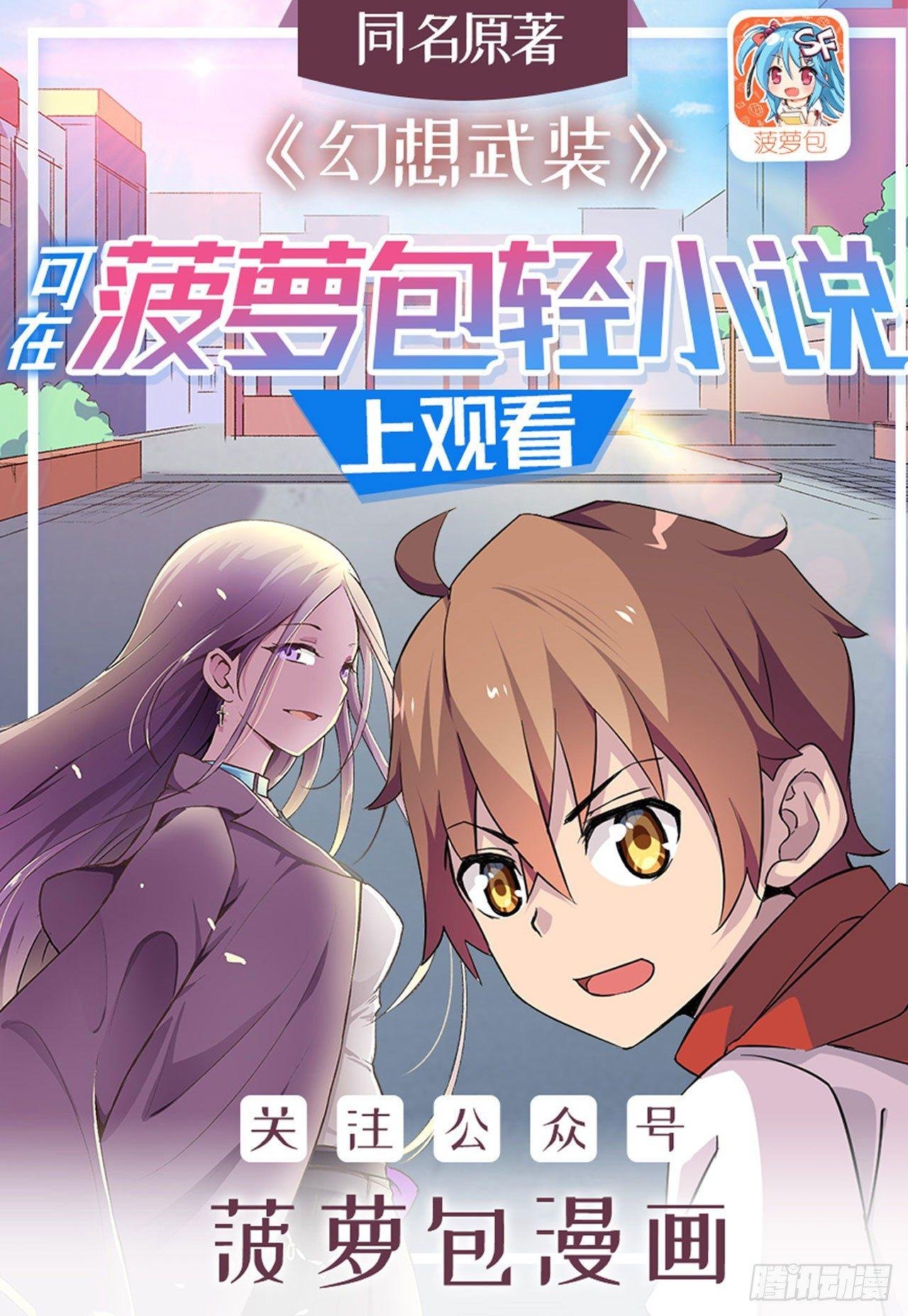 第三十三话
