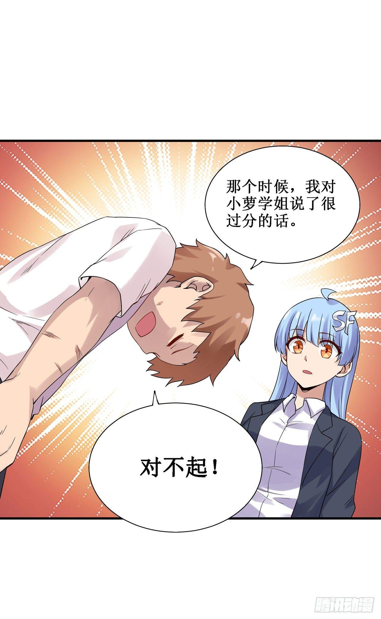 第三十三话