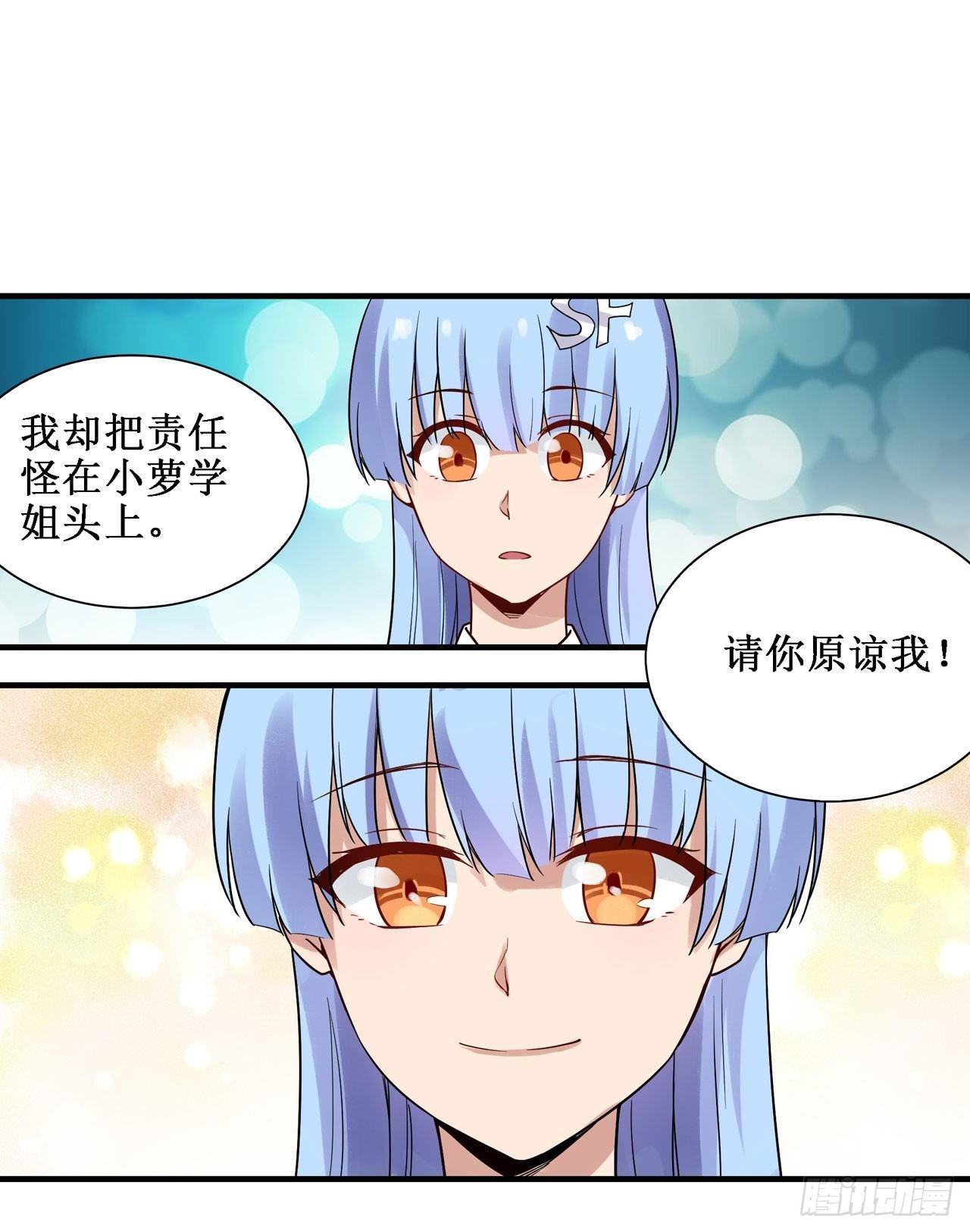 第三十三话